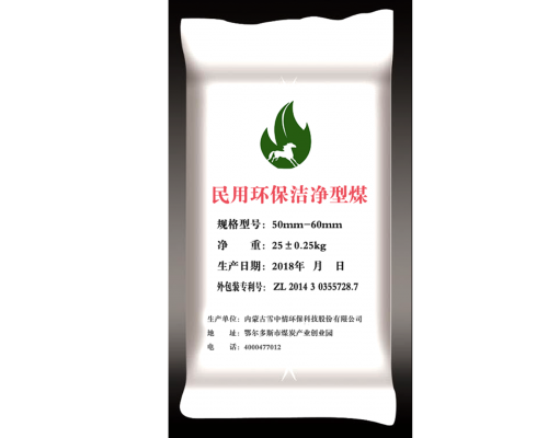 工業(yè)環(huán)保潔凈型煤